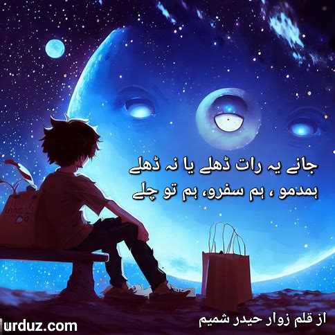 urdu novels,salam korea,urdu kahanian,urdu web,urdu travel,urduz,urduz web digest,urdu korea,urdu sad status,urdu shayari,hajoom,tanhai,urdu novels reading romance,urdu novels mania,urdu novels and stories,bold romantic urdu novels,urdu novels channels,urdu poetry background music,urdu poetry shorts,urdu poetry about life,aesthetic urdu poetry,alone urdu poetry status,desi kimchi,urdu,urdu poetry best urdu poetry bangla,best urdu poetry collection,suspense stories in urdu,suspense stories in urdu ,horror poetry in urdu,short urdu horror stories urdu poetry, urdu shayari, sad poetry in urdu love poetry in urdu jaun elia allama iqbal poetry poetry in urdu 2 lines urdu shayri sad poetry in urdu 2 lines ahmad faraz ghalib shayari attitude poetry in urdu sad quotes in urdu funny poetry in urdu romantic poetry in urdu allama iqbal shayari best poetry in urdu bewafa poetry sad shayari urdu islamic poetry in urdu barish poetry poetry in urdu attitude ghalib poetry allama iqbal poetry in urdu attitude quotes in urdu poetry in urdu text deep poetry in urdu sad poetry in urdu text love shayari urdu ghazal in urdu urdu poetry in urdu text mirza ghalib shayari love poetry in urdu romantic urdu shayari on life rekhta shayari jaun elia poetry iqbal shayari deep lines in urdu sad love poetry in urdu urdu poetry sms best shayari in urdu death poetry in urdu funny shayari in urdu dosti poetry in urdu father quotes in urdu birthday poetry in urdu poetry status eid poetry Hajoom e tanhai poetry, Vaiza zaidi poetry, jaun elia shayari, urdu poetry text copy, attitude poetry in urdu 2 lines text, urdu shayari in english, shero shayari urdu, munafiq poetry, mirza ghalib poetry, romantic shayari in urdu, allama iqbal ki shayari, heart touching poetry in urdu 2 lines sms, poetry in urdu 2 lines attitude, john elia sad poetry, sad poetry sms in urdu 2 lines text messages, john elia shayari, 2 line urdu poetry copy paste, dukhi poetry, heart touching quotes in urdu, mohsin naqvi poetry, beautiful poetry in urdu, udas poetry, friendship poetry in urdu, muhabbat poetry, urdu sher, one line quotes in urdu, dosti shayari urdu, sad poetry status, narazgi poetry, judai poetry, ghalib shayari in urdu, faiz ahmad faiz shayari, barish poetry in urdu, urdu one line caption copy paste, wasi shah poetry, most romantic love poetry in urdu, khamoshi poetry, love poetry in urdu text, sad poetry sms in urdu 2 lines, sad poetry in urdu 2 lines about life, urdu poetry status, islamic poetry in urdu 2 lines, jon elia poetry, funny poetry in urdu for friends, attitude shayari in urdu, allama iqbal poetry in urdu for students, Zawwar haider poetry, mohabbat shayari urdu, jaun elia sad poetry, sad poetry sms, urdu poetry written, urdu novels,urdu novels, urdu poetry, urdu afsanay, urdu statuses, urdu shayari, sad poetry in urdu, love poetry in urdu, poetry in urdu 2 lines, urdu shayri, sad poetry in urdu 2 lines, ahmad faraz, romantic poetry in urdu, best poetry in urdu, bewafa poetry, sad shayari urdu, barish poetry, poetry in urdu text, deep poetry in urdu, sad poetry in urdu text, love shayari urdu, ghazal in urdu, urdu poetry in urdu text, love poetry in urdu romantic, urdu shayari on life, deep lines in urdu, sad love poetry in urdu, urdu poetry sms, best shayari in urdu, very sad poetry in urdu images, novels in urdu pdf, urdu books, bewafa poetry in urdu, best urdu novels, urdu poetry text copy, urdu shayari in english, shero shayari urdu, romantic shayari in urdu, heart touching poetry in urdu 2 lines sms, sad poetry sms in urdu 2 lines text messages, 2 line urdu poetry copy paste, famous urdu novels, beautiful poetry in urdu, udas poetry, muhabbat poetry, urdu sher, barish poetry in urdu, most romantic love poetry in urdu, khamoshi poetry, love poetry in urdu text, sad poetry sms in urdu 2 lines, sad poetry in urdu 2 lines about life, ahmed faraz poetry, mohabbat shayari urdu, sad poetry sms, urdu poetry written, love poetry in urdu romantic 2 line, attitude poetry in urdu text, heart touching poetry in urdu, sad ghazal in urdu, 2 line urdu poetry romantic sms, ahmad faraz poetry, poetry about life in urdu, urdu words for poetry, urdu poetry copy paste, urdu poetry in english, ahmad faraz shayari, bewafa shayari urdu, love poetry in urdu 2 lines, urdu ghazal poetry, poetry in urdu 2 lines deep sad lines in urdu, faraz shayari, urdu words for shayari, urdu sad poetry sms in urdu writing, dard poetry, happy poetry in urdu, urdu love poetry for her, faraz poetry, ali zaryoun shayari, shayari in urdu words, very sad shayari urdu, ishq poetry in urdu, urdu shayari images, 2 lines poetry, new poetry in urdu, urdu poetry in hindi, urdu poetry lines, one line poetry in urdu, poetry on beauty in urdu, one line poetry in urdu text, muskurahat poetry, sad poetry in urdu 2 lines without images, mohabbat poetry in urdu, nice poetry in urdu, best love poetry in urdu, muhabbat poetry in urdu, best lines in urdu, deep love poetry in urdu, beautiful shayari in urdu, urdu sad poetry sms, Novel urdu adab, urdu digests, raja gidh, urdu novels list, raqs e bismil novel, novels in urdu pdf, urdu books, best urdu novels, famous urdu novels, free urdu digest, naseem hijazi, best urdu novels list, raja gidh pdf, urdu books library, new urdu novels, jangloos, list of urdu books, urdu story books, bano qudsia books, pdf urdu books, famous urdu novels list, best pakistani novels in urdu, urdu stories pdf, naseem hijazi novels, urdu novels online, udaas naslain, best urdu novels pdf, latest urdu novels, short novels in urdu,, romantic story urdu, urdu best books, best urdu books to read, pakeeza anchal online reading, ismat chughtai books, urdu digest novels, urdu books online, urdu literature books, islamic books urdu, udas naslain pdf, urdu poetry books, urdu novel online reading, jasoosi digest, novel novels in urdu, urdu audio books, top urdu novels, romance novel best novels in urdu, wasif ali wasif books pdf, urdu language books pdf, tahir javed mughal novels, urdu digest pdf, naseem hijazi books, best books to read in urdu, ashfaq ahmed books pdf, dastak novel, a hameed novels, psychology books in urdu, bano qudsia novels, pakeeza anchal romantic novel, pyasa sawan novel, free urdu novels, anchal digest novels, raqs bismil nove,l urdu poetry books pdf, new novel 2021 in urdu, urdu novels 2021, love story novel in urdu, urdu history books, raja gidh read online, jasoosi novel, urdu love novels list, pakistani novels in urdu, urdu historical novels, romance novel famous urdu novels list, romance novel urdu novels list urdu poetry, urdu shayari, sad poetry in urdu love poetry in urdu jaun elia allama iqbal poetry poetry in urdu 2 lines urdu shayri sad poetry in urdu 2 lines ahmad faraz ghalib shayari attitude poetry in urdu sad quotes in urdu funny poetry in urdu romantic poetry in urdu allama iqbal shayari best poetry in urdu bewafa poetry sad shayari urdu islamic poetry in urdu barish poetry poetry in urdu attitude ghalib poetry allama iqbal poetry in urdu attitude quotes in urdu poetry in urdu text deep poetry in urdu sad poetry in urdu text love shayari urdu ghazal in urdu urdu poetry in urdu text mirza ghalib shayari love poetry in urdu romantic urdu shayari on life rekhta shayari jaun elia poetry iqbal shayari deep lines in urdu sad love poetry in urdu urdu poetry sms best shayari in urdu death poetry in urdu funny shayari in urdu dosti poetry in urdu father quotes in urdu birthday poetry in urdu poetry status eid poetry Hajoom e tanhai poetry, Vaiza zaidi poetry, jaun elia shayari, urdu poetry text copy, attitude poetry in urdu 2 lines text, urdu shayari in english, shero shayari urdu, munafiq poetry, mirza ghalib poetry, romantic shayari in urdu, allama iqbal ki shayari, heart touching poetry in urdu 2 lines sms, poetry in urdu 2 lines attitude, john elia sad poetry, sad poetry sms in urdu 2 lines text messages, john elia shayari, 2 line urdu poetry copy paste, dukhi poetry, heart touching quotes in urdu, mohsin naqvi poetry, beautiful poetry in urdu, udas poetry, friendship poetry in urdu, muhabbat poetry, urdu sher, one line quotes in urdu, dosti shayari urdu, sad poetry status, narazgi poetry, judai poetry, ghalib shayari in urdu, faiz ahmad faiz shayari, barish poetry in urdu, urdu one line caption copy paste, wasi shah poetry, most romantic love poetry in urdu, khamoshi poetry, love poetry in urdu text, sad poetry sms in urdu 2 lines, sad poetry in urdu 2 lines about life, urdu poetry status, islamic poetry in urdu 2 lines, jon elia poetry, funny poetry in urdu for friends, attitude shayari in urdu, allama iqbal poetry in urdu for students, Zawwar haider poetry, mohabbat shayari urdu, jaun elia sad poetry, sad poetry sms, urdu poetry written, urdu novels,urdu novels, urdu poetry, urdu afsanay, urdu statuses, urdu shayari, sad poetry in urdu, love poetry in urdu, poetry in urdu 2 lines, urdu shayri, sad poetry in urdu 2 lines, ahmad faraz, romantic poetry in urdu, best poetry in urdu, bewafa poetry, sad shayari urdu, barish poetry, poetry in urdu text, deep poetry in urdu, sad poetry in urdu text, love shayari urdu, ghazal in urdu, urdu poetry in urdu text, love poetry in urdu romantic, urdu shayari on life, deep lines in urdu, sad love poetry in urdu, urdu poetry sms, best shayari in urdu, very sad poetry in urdu images, novels in urdu pdf, urdu books, bewafa poetry in urdu, best urdu novels, urdu poetry text copy, urdu shayari in english, shero shayari urdu, romantic shayari in urdu, heart touching poetry in urdu 2 lines sms, sad poetry sms in urdu 2 lines text messages, 2 line urdu poetry copy paste, famous urdu novels, beautiful poetry in urdu, udas poetry, muhabbat poetry, urdu sher, barish poetry in urdu, most romantic love poetry in urdu, khamoshi poetry, love poetry in urdu text, sad poetry sms in urdu 2 lines, sad poetry in urdu 2 lines about life, ahmed faraz poetry, mohabbat shayari urdu, sad poetry sms, urdu poetry written, love poetry in urdu romantic 2 line, attitude poetry in urdu text, heart touching poetry in urdu, sad ghazal in urdu, 2 line urdu poetry romantic sms, ahmad faraz poetry, poetry about life in urdu, urdu words for poetry, urdu poetry copy paste, urdu poetry in english, ahmad faraz shayari, bewafa shayari urdu, love poetry in urdu 2 lines, urdu ghazal poetry, poetry in urdu 2 lines deep sad lines in urdu, faraz shayari, urdu words for shayari, urdu sad poetry sms in urdu writing, dard poetry, happy poetry in urdu, urdu love poetry for her, faraz poetry, ali zaryoun shayari, shayari in urdu words, very sad shayari urdu, ishq poetry in urdu, urdu shayari images, 2 lines poetry, new poetry in urdu, urdu poetry in hindi, urdu poetry lines, one line poetry in urdu, poetry on beauty in urdu, one line poetry in urdu text, muskurahat poetry, sad poetry in urdu 2 lines without images, mohabbat poetry in urdu, nice poetry in urdu, best love poetry in urdu, muhabbat poetry in urdu, best lines in urdu, deep love poetry in urdu, beautiful shayari in urdu, urdu sad poetry sms, novel urdu adab, urdu digests, raja gidh, urdu novels list, raqs e bismil novel, novels in urdu pdf, urdu books, best urdu novels, famous urdu novels, free urdu digest, naseem hijazi, best urdu novels list, raja gidh pdf, urdu books library, new urdu novels, jangloos, list of urdu books, urdu story books, bano qudsia books, pdf urdu books, famous urdu novels list, best pakistani novels in urdu, urdu stories pdf, naseem hijazi novels, urdu novels online, udaas naslain, best urdu novels pdf, latest urdu novels, short novels in urdu,, romantic story urdu, urdu best books, best urdu books to read, pakeeza anchal online reading, ismat chughtai books, urdu digest novels, urdu books online, urdu literature books, islamic books urdu, udas naslain pdf, urdu poetry books, urdu novel online reading, jasoosi digest, novel novels in urdu, urdu audio books, top urdu novels, romance novel best novels in urdu, wasif ali wasif books pdf, urdu language books pdf, tahir javed mughal novels, urdu digest pdf, naseem hijazi books, best books to read in urdu, ashfaq ahmed books pdf, dastak novel, a hameed novels, psychology books in urdu, bano qudsia novels, pakeeza anchal romantic novel, pyasa sawan novel, free urdu novels, anchal digest novels, raqs bismil nove,l urdu poetry books pdf, new novel 2021 in urdu, urdu novels 2021, love story novel in urdu, urdu history books, raja gidh read online, jasoosi novel, urdu love novels list, pakistani novels in urdu, urdu historical novels, romance novel famous urdu novels list, romance novel urdu novels list urdu poetry, urdu shayari, sad poetry in urdu love poetry in urdu jaun elia allama iqbal poetry poetry in urdu 2 lines urdu shayri sad poetry in urdu 2 lines ahmad faraz ghalib shayari attitude poetry in urdu sad quotes in urdu funny poetry in urdu romantic poetry in urdu allama iqbal shayari best poetry in urdu bewafa poetry sad shayari urdu islamic poetry in urdu barish poetry poetry in urdu attitude ghalib poetry allama iqbal poetry in urdu attitude quotes in urdu poetry in urdu text deep poetry in urdu sad poetry in urdu text love shayari urdu ghazal in urdu urdu poetry in urdu text mirza ghalib shayari love poetry in urdu romantic urdu shayari on life rekhta shayari jaun elia poetry iqbal shayari deep lines in urdu sad love poetry in urdu urdu poetry sms best shayari in urdu death poetry in urdu funny shayari in urdu dosti poetry in urdu father quotes in urdu birthday poetry in urdu poetry status eid poetry Hajoom e tanhai poetry, Vaiza zaidi poetry, jaun elia shayari, urdu poetry text copy, attitude poetry in urdu 2 lines text, urdu shayari in english, shero shayari urdu, munafiq poetry, mirza ghalib poetry, romantic shayari in urdu, allama iqbal ki shayari, heart touching poetry in urdu 2 lines sms, poetry in urdu 2 lines attitude, john elia sad poetry, sad poetry sms in urdu 2 lines text messages, john elia shayari, 2 line urdu poetry copy paste, dukhi poetry, heart touching quotes in urdu, mohsin naqvi poetry, beautiful poetry in urdu, udas poetry, friendship poetry in urdu, muhabbat poetry, urdu sher, one line quotes in urdu, dosti shayari urdu, sad poetry status, narazgi poetry, judai poetry, ghalib shayari in urdu, faiz ahmad faiz shayari, barish poetry in urdu, urdu one line caption copy paste, wasi shah poetry, most romantic love poetry in urdu, khamoshi poetry, love poetry in urdu text, sad poetry sms in urdu 2 lines, sad poetry in urdu 2 lines about life, urdu poetry status, islamic poetry in urdu 2 lines, jon elia poetry, funny poetry in urdu for friends, attitude shayari in urdu, allama iqbal poetry in urdu for students, Zawwar haider poetry, mohabbat shayari urdu, jaun elia sad poetry, sad poetry sms, urdu poetry written, urdu novels,urdu novels, urdu poetry, urdu afsanay, urdu statuses, urdu shayari, sad poetry in urdu, love poetry in urdu, poetry in urdu 2 lines, urdu shayri, sad poetry in urdu 2 lines, ahmad faraz, romantic poetry in urdu, best poetry in urdu, bewafa poetry, sad shayari urdu, barish poetry, poetry in urdu text, deep poetry in urdu, sad poetry in urdu text, love shayari urdu, ghazal in urdu, urdu poetry in urdu text, love poetry in urdu romantic, urdu shayari on life, deep lines in urdu, sad love poetry in urdu, urdu poetry sms, best shayari in urdu, very sad poetry in urdu images, novels in urdu pdf, urdu books, bewafa poetry in urdu, best urdu novels, urdu poetry text copy, urdu shayari in english, shero shayari urdu, romantic shayari in urdu, heart touching poetry in urdu 2 lines sms, sad poetry sms in urdu 2 lines text messages, 2 line urdu poetry copy paste, famous urdu novels, beautiful poetry in urdu, udas poetry, muhabbat poetry, urdu sher, barish poetry in urdu, most romantic love poetry in urdu, khamoshi poetry, love poetry in urdu text, sad poetry sms in urdu 2 lines, sad poetry in urdu 2 lines about life, ahmed faraz poetry, mohabbat shayari urdu, sad poetry sms, urdu poetry written, love poetry in urdu romantic 2 line, attitude poetry in urdu text, heart touching poetry in urdu, sad ghazal in urdu, 2 line urdu poetry romantic sms, ahmad faraz poetry, poetry about life in urdu, urdu words for poetry, urdu poetry copy paste, urdu poetry in english, ahmad faraz shayari, bewafa shayari urdu, love poetry in urdu 2 lines, urdu ghazal poetry, poetry in urdu 2 lines deep sad lines in urdu, faraz shayari, urdu words for shayari, urdu sad poetry sms in urdu writing, dard poetry, happy poetry in urdu, urdu love poetry for her, faraz poetry, ali zaryoun shayari, shayari in urdu words, very sad shayari urdu, ishq poetry in urdu, urdu shayari images, 2 lines poetry, new poetry in urdu, urdu poetry in hindi, urdu poetry lines, one line poetry in urdu, poetry on beauty in urdu, one line poetry in urdu text, muskurahat poetry, sad poetry in urdu 2 lines without images, mohabbat poetry in urdu, nice poetry in urdu, best love poetry in urdu, muhabbat poetry in urdu, best lines in urdu, deep love poetry in urdu, beautiful shayari in urdu, urdu sad poetry sms, Novel urdu adab, urdu digests, raja gidh, urdu novels list, raqs e bismil novel, novels in urdu pdf, urdu books, best urdu novels, famous urdu novels, free urdu digest, naseem hijazi, best urdu novels list, raja gidh pdf, urdu books library, new urdu novels, jangloos, list of urdu books, urdu story books, bano qudsia books, pdf urdu books, famous urdu novels list, best pakistani novels in urdu, urdu stories pdf, naseem hijazi novels, urdu novels online, udaas naslain, best urdu novels pdf, latest urdu novels, short novels in urdu,, romantic story urdu, urdu best books, best urdu books to read, pakeeza anchal online reading, ismat chughtai books, urdu digest novels, urdu books online, urdu literature books, islamic books urdu, udas naslain pdf, urdu poetry books, urdu novel online reading, jasoosi digest, novel novels in urdu, urdu audio books, top urdu novels, romance novel best novels in urdu, wasif ali wasif books pdf, urdu language books pdf, tahir javed mughal novels, urdu digest pdf, naseem hijazi books, best books to read in urdu, ashfaq ahmed books pdf, dastak novel, a hameed novels, psychology books in urdu, bano qudsia novels, pakeeza anchal romantic novel, pyasa sawan novel, free urdu novels, anchal digest novels, raqs bismil nove,l urdu poetry books pdf, new novel 2021 in urdu, urdu novels 2021, love story novel in urdu, urdu history books, raja gidh read online, jasoosi novel, urdu love novels list, pakistani novels in urdu, urdu historical novels, romance novel famous urdu novels list, romance novel urdu novels list urdu poetry, urdu shayari, sad poetry in urdu love poetry in urdu jaun elia allama iqbal poetry poetry in urdu 2 lines urdu shayri sad poetry in urdu 2 lines ahmad faraz ghalib shayari attitude poetry in urdu sad quotes in urdu funny poetry in urdu romantic poetry in urdu allama iqbal shayari best poetry in urdu bewafa poetry sad shayari urdu islamic poetry in urdu barish poetry poetry in urdu attitude ghalib poetry allama iqbal poetry in urdu attitude quotes in urdu poetry in urdu text deep poetry in urdu sad poetry in urdu text love shayari urdu ghazal in urdu urdu poetry in urdu text mirza ghalib shayari love poetry in urdu romantic urdu shayari on life rekhta shayari jaun elia poetry iqbal shayari deep lines in urdu sad love poetry in urdu urdu poetry sms best shayari in urdu death poetry in urdu funny shayari in urdu dosti poetry in urdu father quotes in urdu birthday poetry in urdu poetry status eid poetry Hajoom e tanhai poetry, Vaiza zaidi poetry, jaun elia shayari, urdu poetry text copy, attitude poetry in urdu 2 lines text, urdu shayari in english, shero shayari urdu, munafiq poetry, mirza ghalib poetry, romantic shayari in urdu, allama iqbal ki shayari, heart touching poetry in urdu 2 lines sms, poetry in urdu 2 lines attitude, john elia sad poetry, sad poetry sms in urdu 2 lines text messages, john elia shayari, 2 line urdu poetry copy paste, dukhi poetry, heart touching quotes in urdu, mohsin naqvi poetry, beautiful poetry in urdu, udas poetry, friendship poetry in urdu, muhabbat poetry, urdu sher, one line quotes in urdu, dosti shayari urdu, sad poetry status, narazgi poetry, judai poetry, ghalib shayari in urdu, faiz ahmad faiz shayari, barish poetry in urdu, urdu one line caption copy paste, wasi shah poetry, most romantic love poetry in urdu, khamoshi poetry, love poetry in urdu text, sad poetry sms in urdu 2 lines, sad poetry in urdu 2 lines about life, urdu poetry status, islamic poetry in urdu 2 lines, jon elia poetry, funny poetry in urdu for friends, attitude shayari in urdu, allama iqbal poetry in urdu for students, Zawwar haider poetry, mohabbat shayari urdu, jaun elia sad poetry, sad poetry sms, urdu poetry written, urdu novels,urdu novels, urdu poetry, urdu afsanay, urdu statuses, urdu shayari, sad poetry in urdu, love poetry in urdu, poetry in urdu 2 lines, urdu shayri, sad poetry in urdu 2 lines, ahmad faraz, romantic poetry in urdu, best poetry in urdu, bewafa poetry, sad shayari urdu, barish poetry, poetry in urdu text, deep poetry in urdu, sad poetry in urdu text, love shayari urdu, ghazal in urdu, urdu poetry in urdu text, love poetry in urdu romantic, urdu shayari on life, deep lines in urdu, sad love poetry in urdu, urdu poetry sms, best shayari in urdu, very sad poetry in urdu images, novels in urdu pdf, urdu books, bewafa poetry in urdu, best urdu novels, urdu poetry text copy, urdu shayari in english, shero shayari urdu, romantic shayari in urdu, heart touching poetry in urdu 2 lines sms, sad poetry sms in urdu 2 lines text messages, 2 line urdu poetry copy paste, famous urdu novels, beautiful poetry in urdu, udas poetry, muhabbat poetry, urdu sher, barish poetry in urdu, most romantic love poetry in urdu, khamoshi poetry, love poetry in urdu text, sad poetry sms in urdu 2 lines, sad poetry in urdu 2 lines about life, ahmed faraz poetry, mohabbat shayari urdu, sad poetry sms, urdu poetry written, love poetry in urdu romantic 2 line, attitude poetry in urdu text, heart touching poetry in urdu, sad ghazal in urdu, 2 line urdu poetry romantic sms, ahmad faraz poetry, poetry about life in urdu, urdu words for poetry, urdu poetry copy paste, urdu poetry in english, ahmad faraz shayari, bewafa shayari urdu, love poetry in urdu 2 lines, urdu ghazal poetry, poetry in urdu 2 lines deep sad lines in urdu, faraz shayari, urdu words for shayari, urdu sad poetry sms in urdu writing, dard poetry, happy poetry in urdu, urdu love poetry for her, faraz poetry, ali zaryoun shayari, shayari in urdu words, very sad shayari urdu, ishq poetry in urdu, urdu shayari images, 2 lines poetry, new poetry in urdu, urdu poetry in hindi, urdu poetry lines, one line poetry in urdu, poetry on beauty in urdu, one line poetry in urdu text, muskurahat poetry, sad poetry in urdu 2 lines without images, mohabbat poetry in urdu, nice poetry in urdu, best love poetry in urdu, muhabbat poetry in urdu, best lines in urdu, deep love poetry in urdu, beautiful shayari in urdu, urdu sad poetry sms, novel urdu adab, urdu digests, raja gidh, urdu novels list, raqs e bismil novel, novels in urdu pdf, urdu books, best urdu novels, famous urdu novels, free urdu digest, naseem hijazi, best urdu novels list, raja gidh pdf, urdu books library, new urdu novels, jangloos, list of urdu books, urdu story books, bano qudsia books, pdf urdu books, famous urdu novels list, best pakistani novels in urdu, urdu stories pdf, naseem hijazi novels, urdu novels online, udaas naslain, best urdu novels pdf, latest urdu novels, short novels in urdu,, romantic story urdu, urdu best books, best urdu books to read, pakeeza anchal online reading, ismat chughtai books, urdu digest novels, urdu books online, urdu literature books, islamic books urdu, udas naslain pdf, urdu poetry books, urdu novel online reading, jasoosi digest, novel novels in urdu, urdu audio books, top urdu novels, romance novel best novels in urdu, wasif ali wasif books pdf, urdu language books pdf, tahir javed mughal novels, urdu digest pdf, naseem hijazi books, best books to read in urdu, ashfaq ahmed books pdf, dastak novel, a hameed novels, psychology books in urdu, bano qudsia novels, pakeeza anchal romantic novel, pyasa sawan novel, free urdu novels, anchal digest novels, raqs bismil nove,l urdu poetry books pdf, new novel 2021 in urdu, urdu novels 2021, love story novel in urdu, urdu history books, raja gidh read online, jasoosi novel, urdu love novels list, pakistani novels in urdu, urdu historical novels, romance novel famous urdu novels list, romance novel urdu novels list kdrama urdu, Desi kimchi, Desi kdrama fans, Urdu kdrama, Urdu web, Kdrama maza, Korean masti, korean dramas, kdrama, k drama, best korean drama, korean drama 2020, korean drama 2021, kdrama 2021 best kdrama, korean series, kdramas to watch, korean drama website, kdrama website, netflix korean drama, asian drama, best korean drama 2020, top korean drama, new korean drama 2021, best korean drama 2021, best kdrama 2020, best kdrama to watch, best korean drama on netflix, best korean series, best kdrama 2021, kdrama netflix, k drama urdu, www korean drama, watch korean drama, best k dramas on netflix, netflix korean drama 2021, best kdrama on netflix, new korean drama, www kdrama, k drama 2021, korean series on netflix, netflix korean drama 2020, top 10 korean drama, top kdrama, top korean drama 2020, k dramas to watch, 2021 korean drama, korean drama series, best korean series on netflix, new kdrama 2021, 2020 kdrama, 2020 korean drama, 2021 kdrama, k drama netflix, best k drama to watch, romance kdrama, k drama 2020, new korean drama 2020, latest korean drama 2021, korean dramas to watch, top korean drama 2021, watch kdrama, korean tv series, highest rated korean drama, korean drama in hindi, korean drama shows, top kdrama 2021, new kdrama, watch asian drama, popular korean drama, kdrama online, latest korean drama, korean drama online, korean netflix series, korean tv shows, korean shows, must watch kdrama, korean shows on netflix, famous korean dramas, romance korean drama, top kdrama 2020, most popular korean drama, korean series 2021, must watch korean drama, new kdrama 2020, best romance kdrama, popular kdrama, good kdramas, korean drama in hindi dubbed, korean series 2020, kdramas 2020, best korean shows on netflix, korean drama 2021 netflix, top k dramas, top rated korean drama, watch kdrama online, korean romance, top korean series, netflix k drama, good korean dramas, latest kdrama 2021, most watched korean drama, top 10 kdrama, famous kdrama, all in korean drama, best k drama 2020, urdu adab, urdu digests, raja gidh, urdu novels list, raqs e bismil novel, novels in urdu pdf, urdu books, best urdu novels, famous urdu novels, free urdu digest, naseem hijazi, best urdu novels list, raja gidh pdf, urdu books library, new urdu novels, jangloos, list of urdu books, urdu story books, bano qudsia books, pdf urdu books, famous urdu novels list, best pakistani novels in urdu, urdu stories pdf, naseem hijazi novels, urdu novels online, udaas naslain, best urdu novels pdf, latest urdu novels, short novels in urdu,, romantic story urdu, urdu best books, best urdu books to read, pakeeza anchal online reading, ismat chughtai books, urdu digest novels, urdu books online, urdu literature books, pakeeza anchal, l online reading, pakeeza anchal novel online reading, urdu novel bank, urdu novel platform, yaar zinda sohbat baqi, desi story urdu,